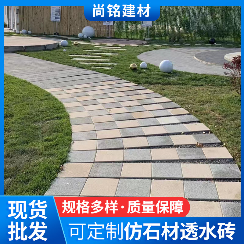 磚材萬象 從施韻令磚到仿石材彩磚，探索城市建設的多元肌理